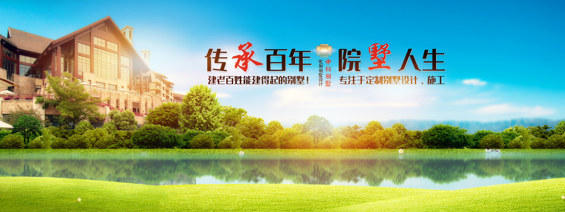 湖南中科別墅建筑有限公司